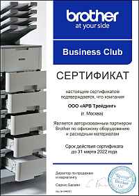 Сертификат 4