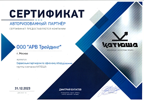Сертификат 16