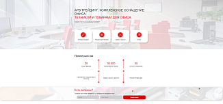 Новый дизайн сайта компании АРВ Трейдинг