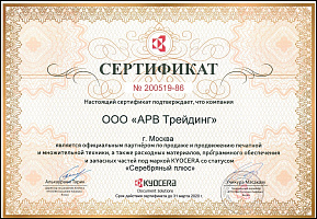 Сертификат 11