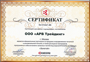 Сертификат 1